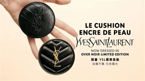 ysl 買一送一|YSL 官網獨家優惠，盡享超值好康！－YSL Beauty Taiwan.